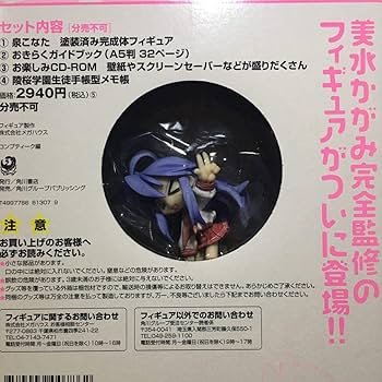 未開封 らき☆すた おきたくBOX 泉こなた編 柊かがみ編 2点セット Amazon | らき すた おきらくBOX 泉こなた編 柊かがみ編 美水